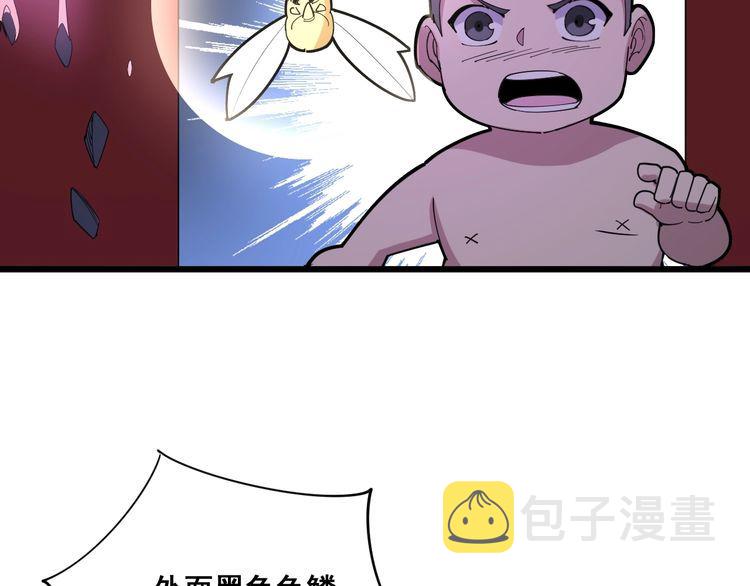 第99话 九阳镇阴丹104