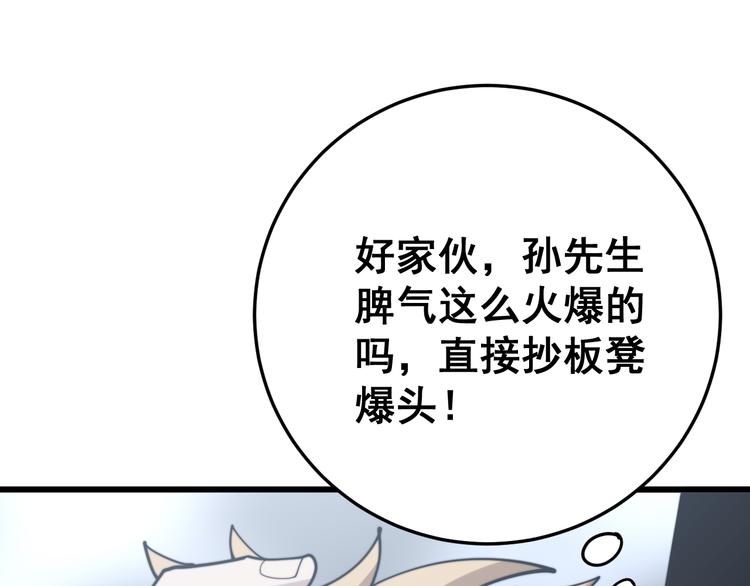 第155话 狗名字127