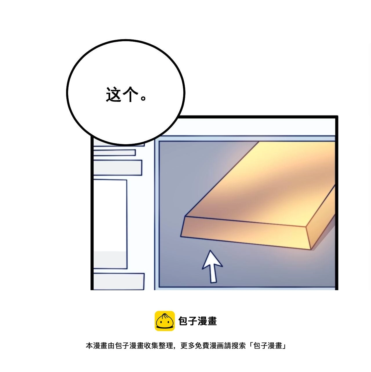 第317话 淬炼之法100