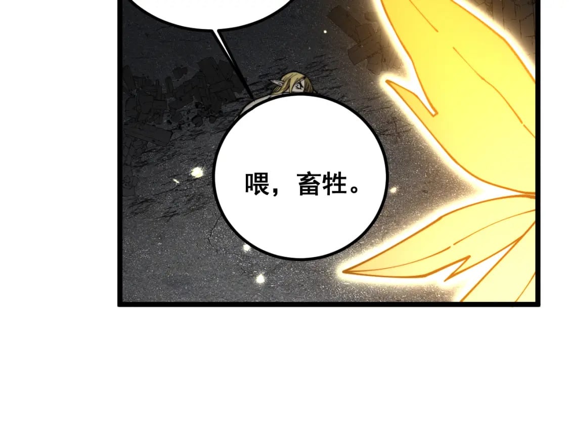 第402话 残破躯壳67