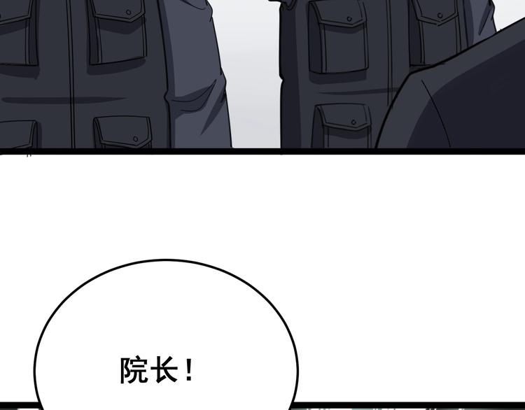 第17话：殓蛛147