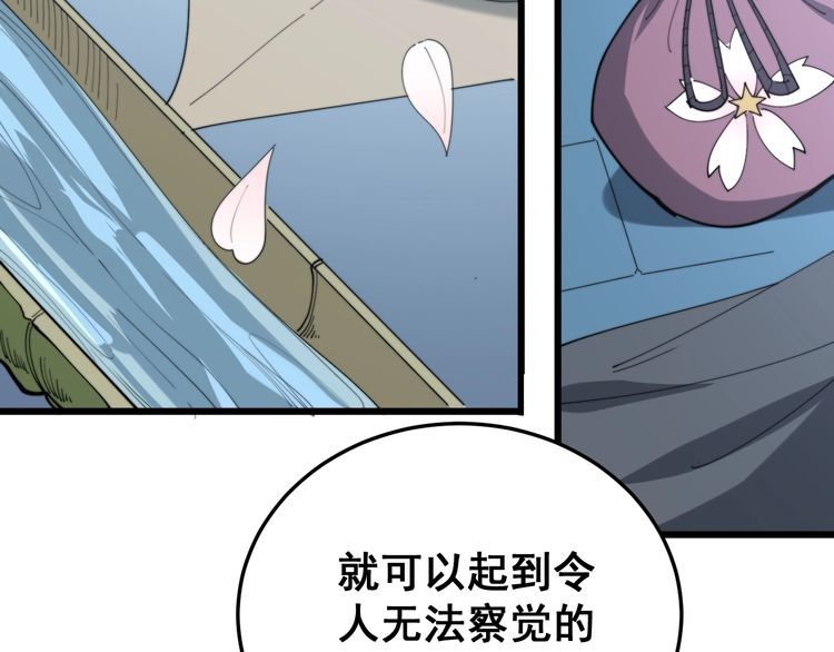 第180话 辣手摧花89