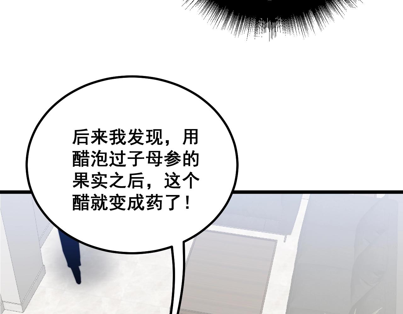 第335话 子母参121