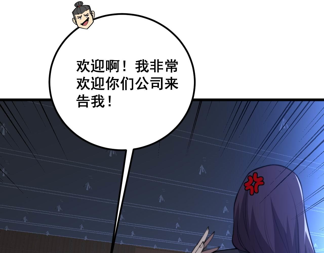 第360话 束神咒18