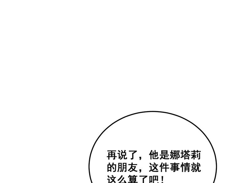 第187话 大尾巴鹰102