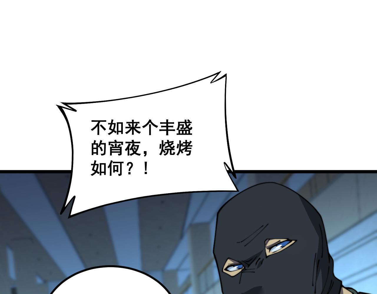 第383话 大狂欢4