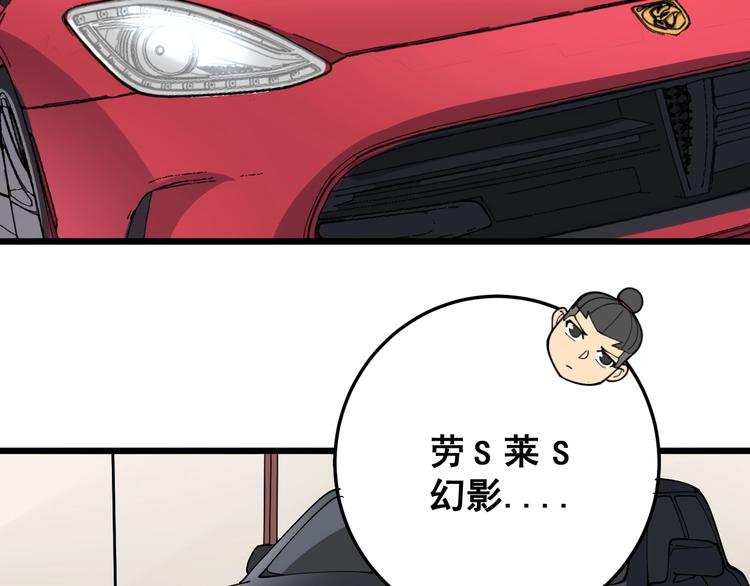 第65话 国际巨星46