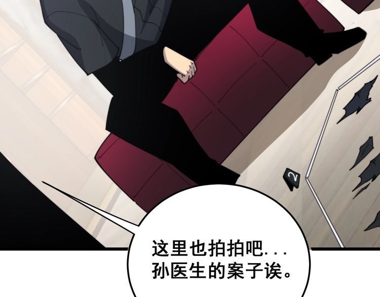 第187话 大尾巴鹰57
