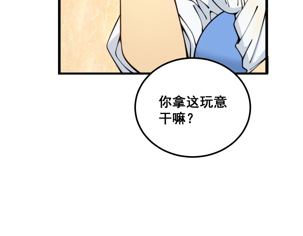 第380话 全家游39