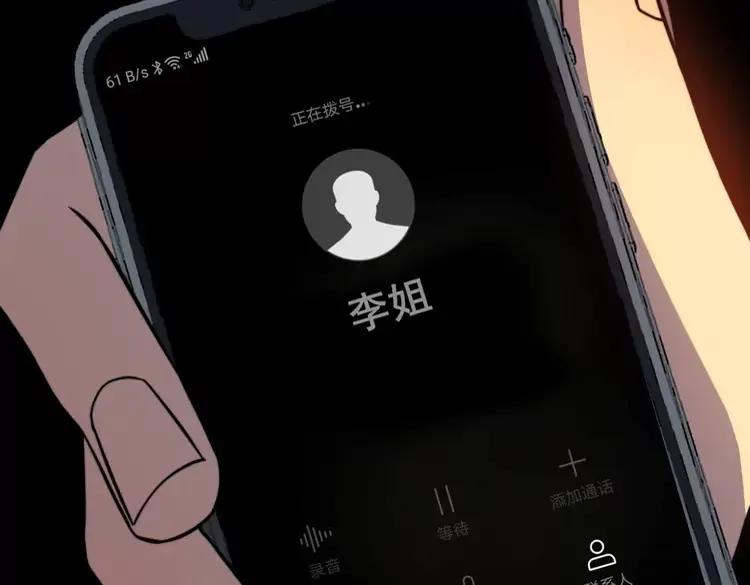 第253话 管闲事51