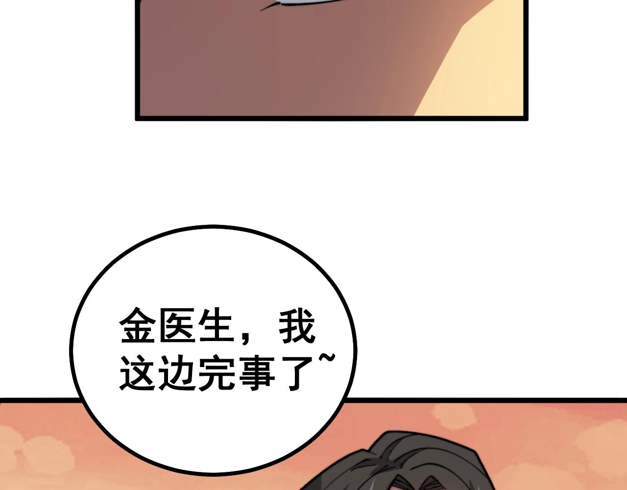 第269话 意外142