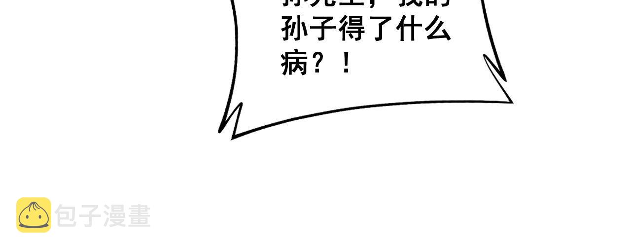 第385话 天生异象75