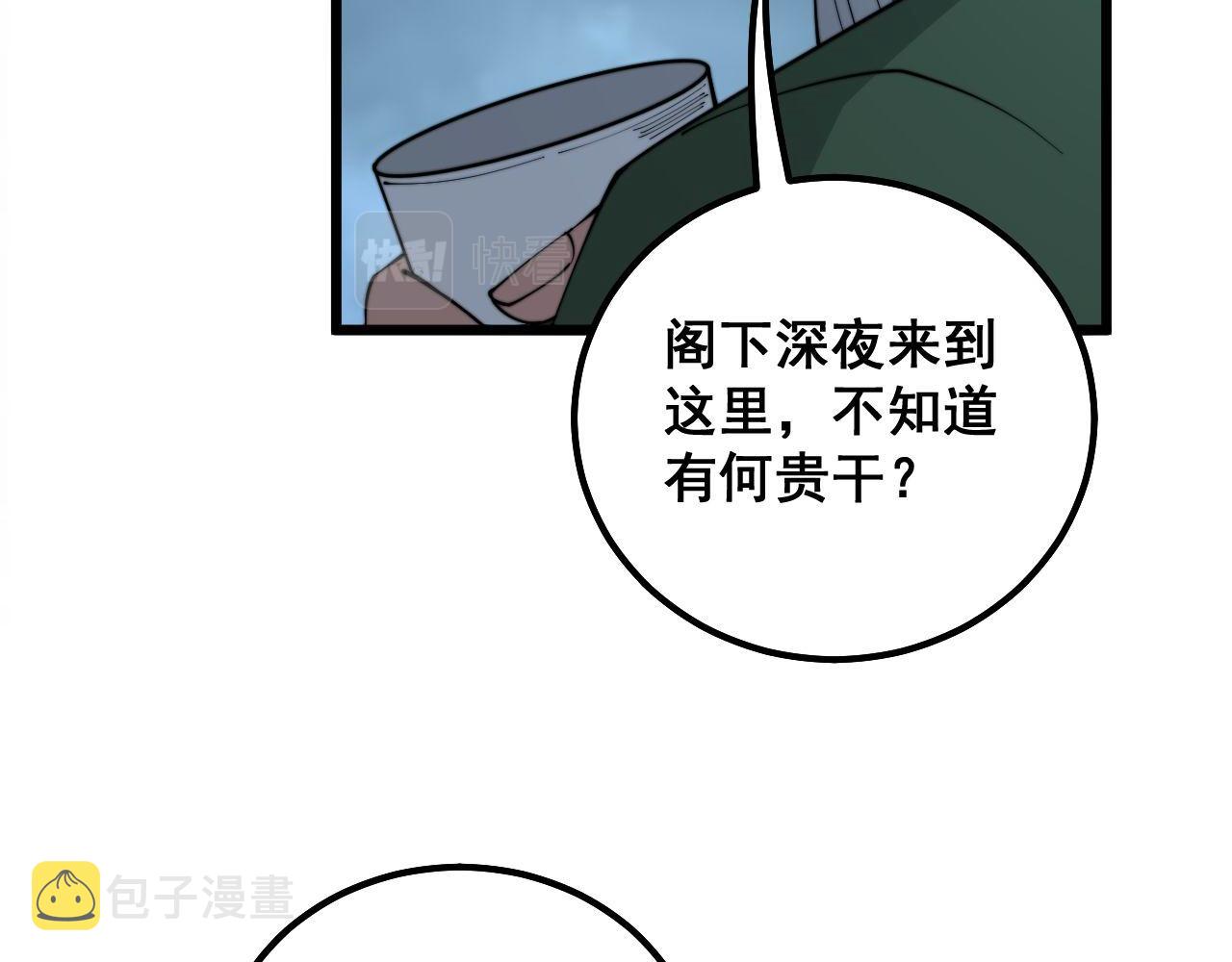 第288话 大王八105