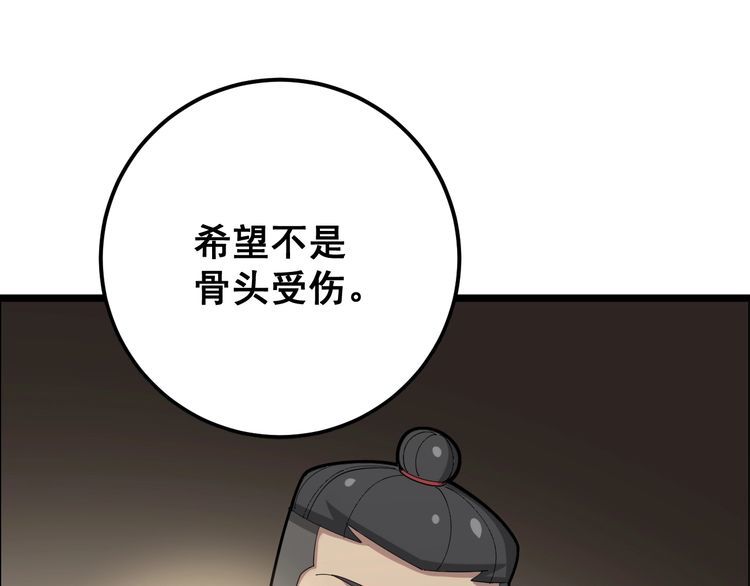 第104话 巫术足球164