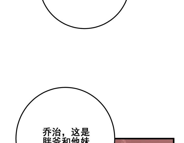 第90话 乔治王子96