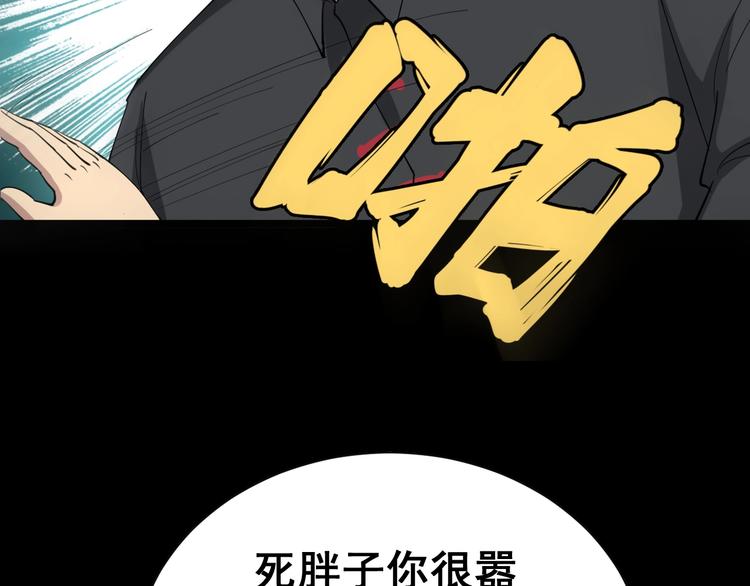 第15话：大师兄242