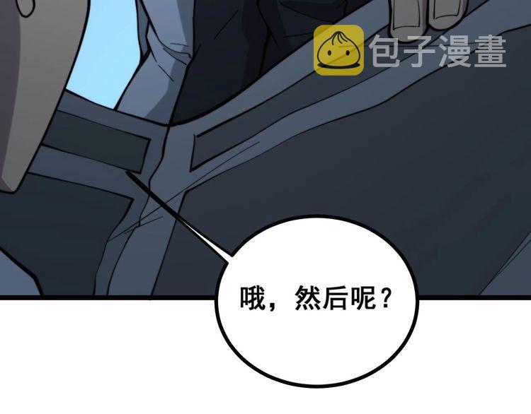 第234话 大有来头105