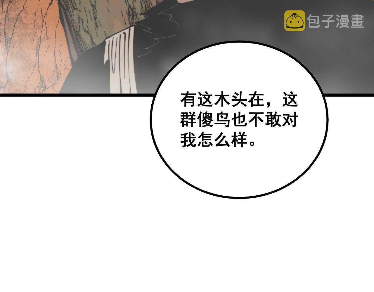 第307话 全力一击31