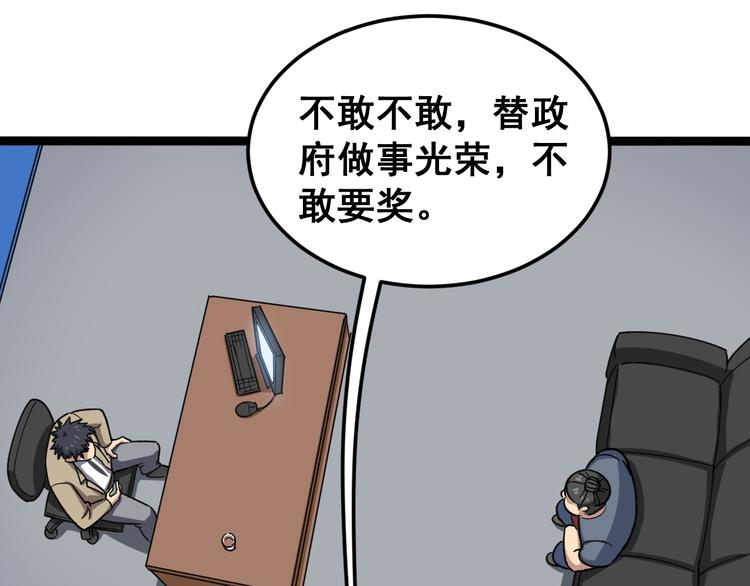 第7话：戴罪立功139