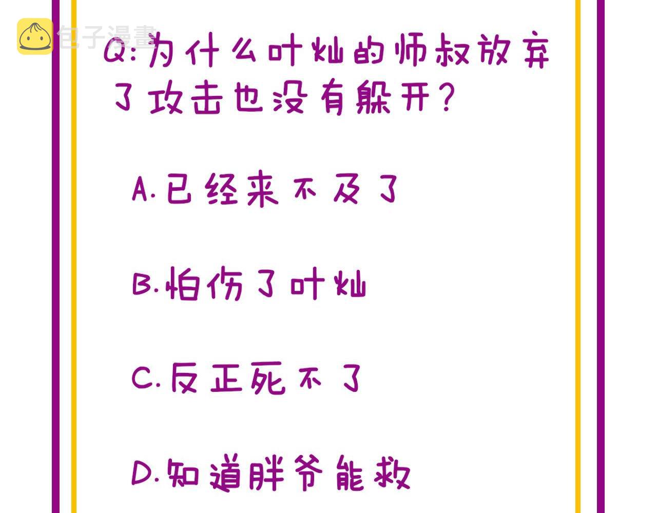 第378话 四神护身咒144