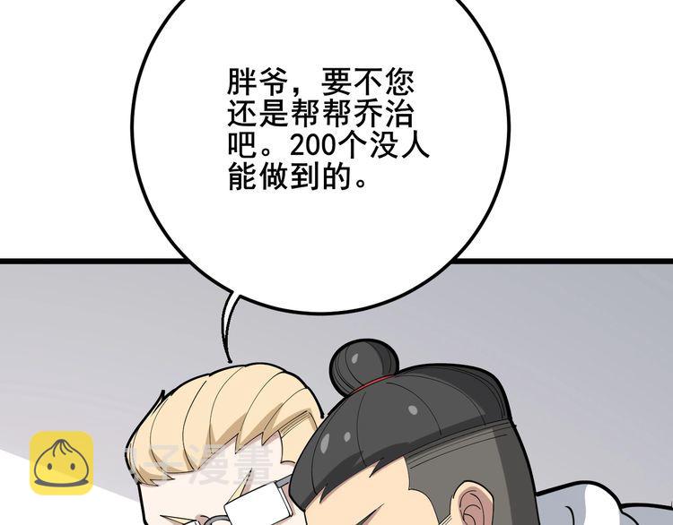第91话 准备工作复杂点！149