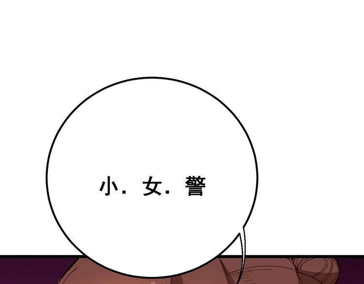 第77话 胖爷背后的女人103