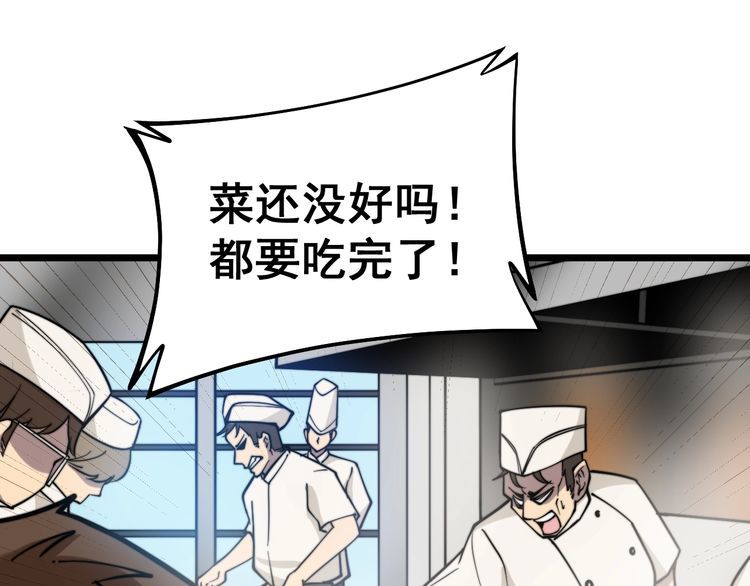 第226话 泡泡浴88
