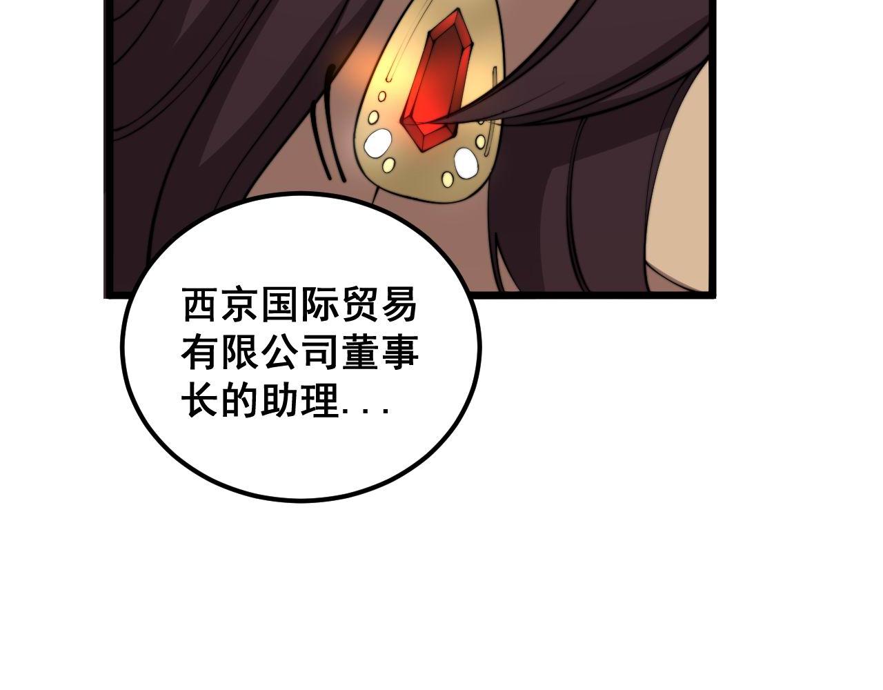 第358话 救兵61