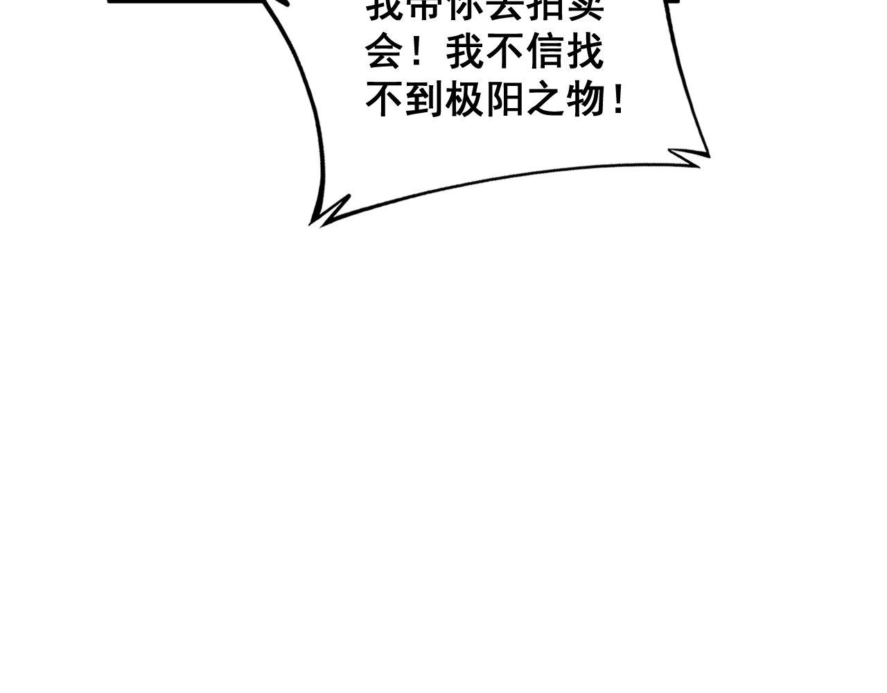 第362话 极阳之物63