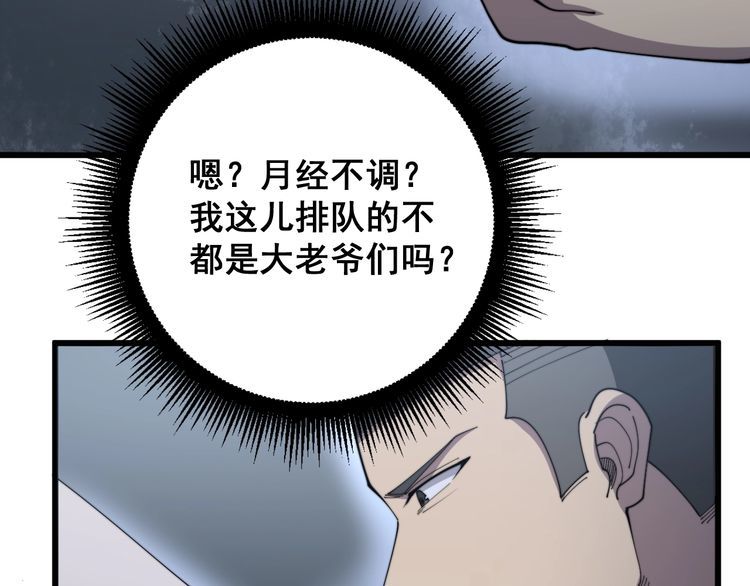 第140话 俺单身69