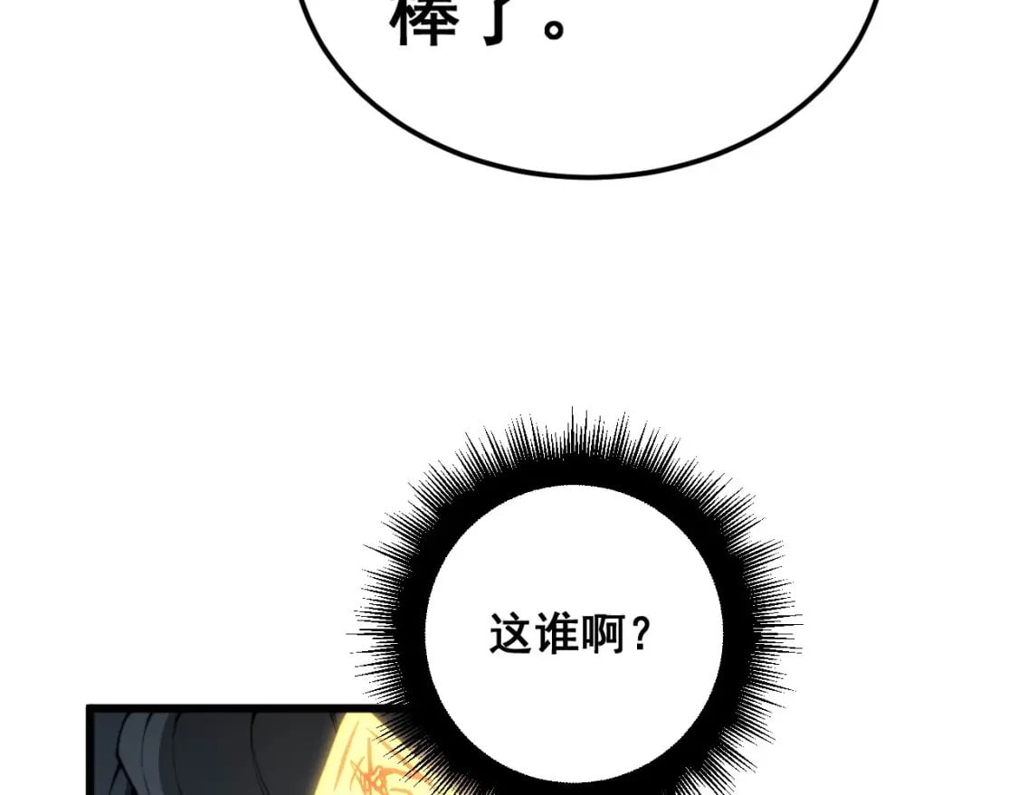 第418话 元婴之躯128