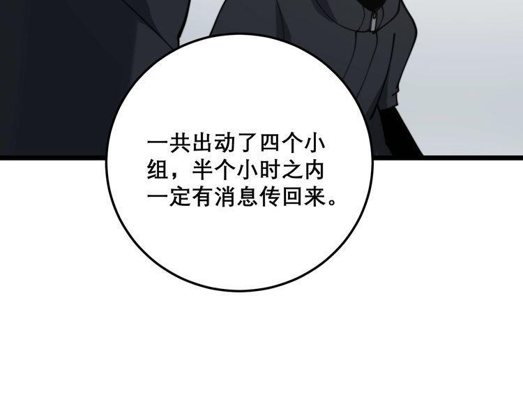第207话 寻衅滋事168