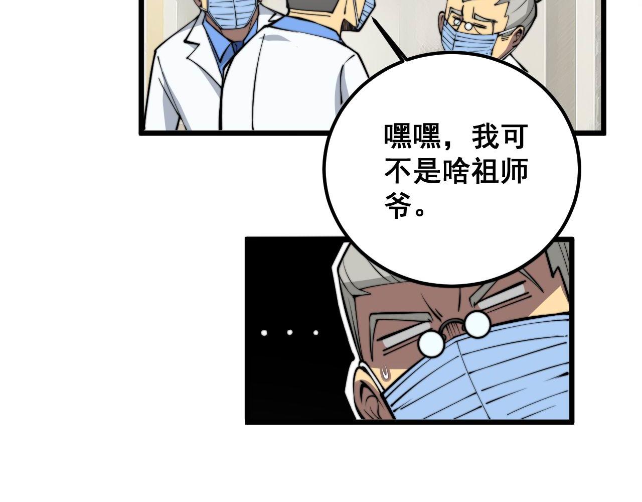 第337话 大妈的病109