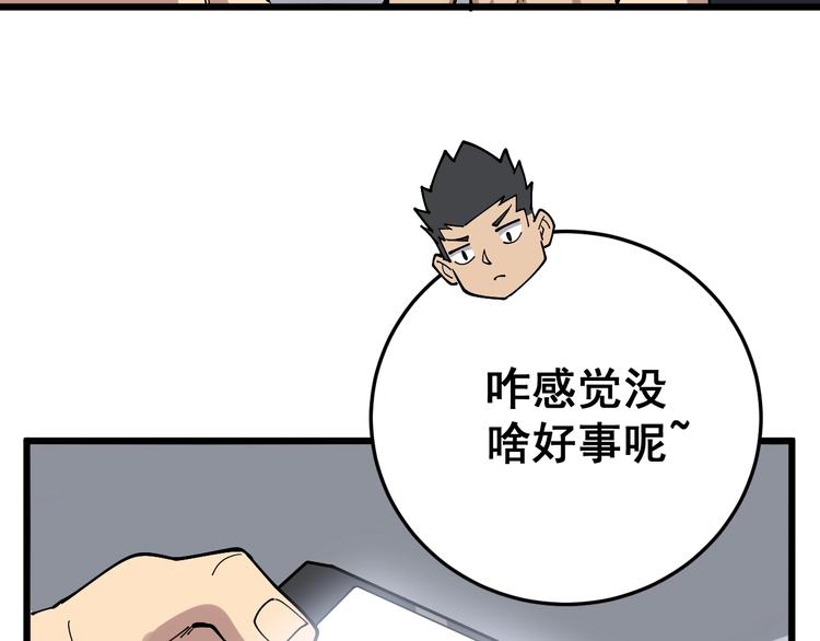 第58话 巢穴61