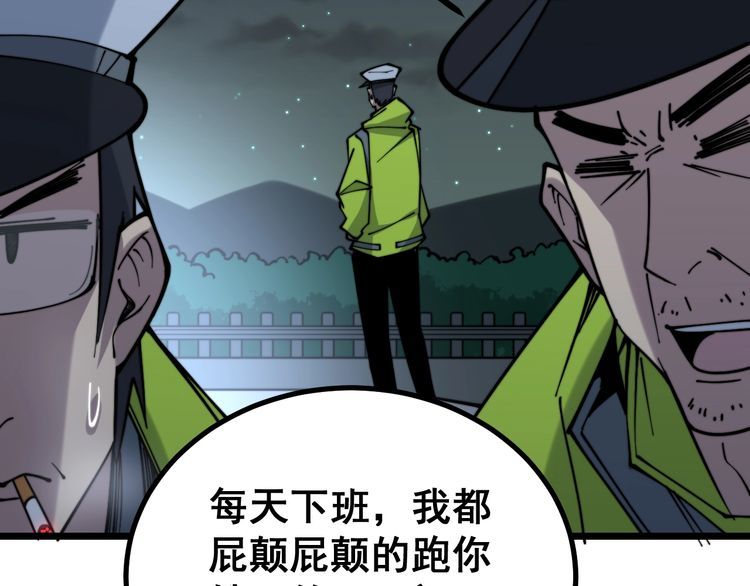 第229话 飙车小胖45