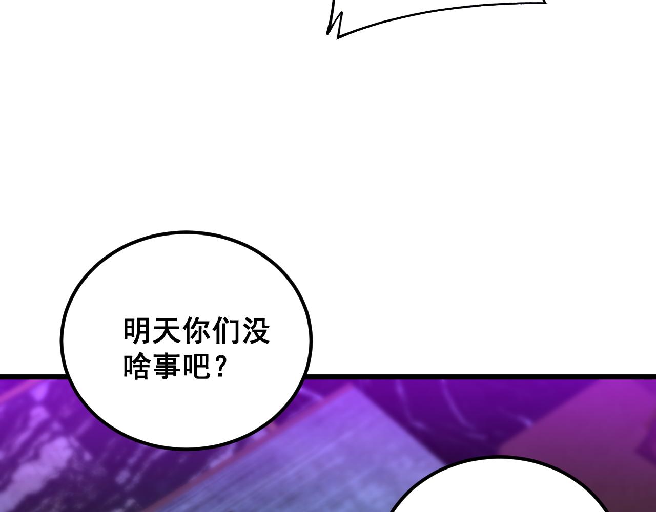第343话 龌龊咸猪手10