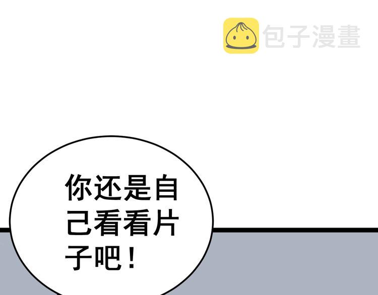 第12话：我是良民！48