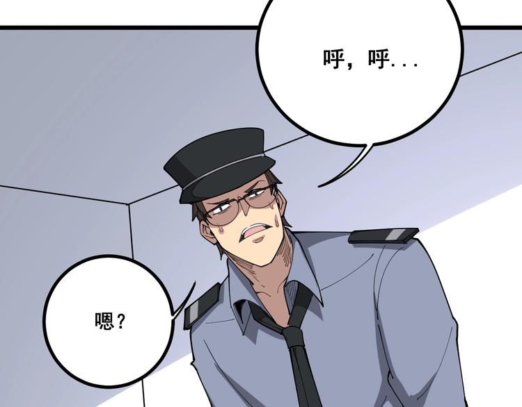 第77话 胖爷背后的女人45