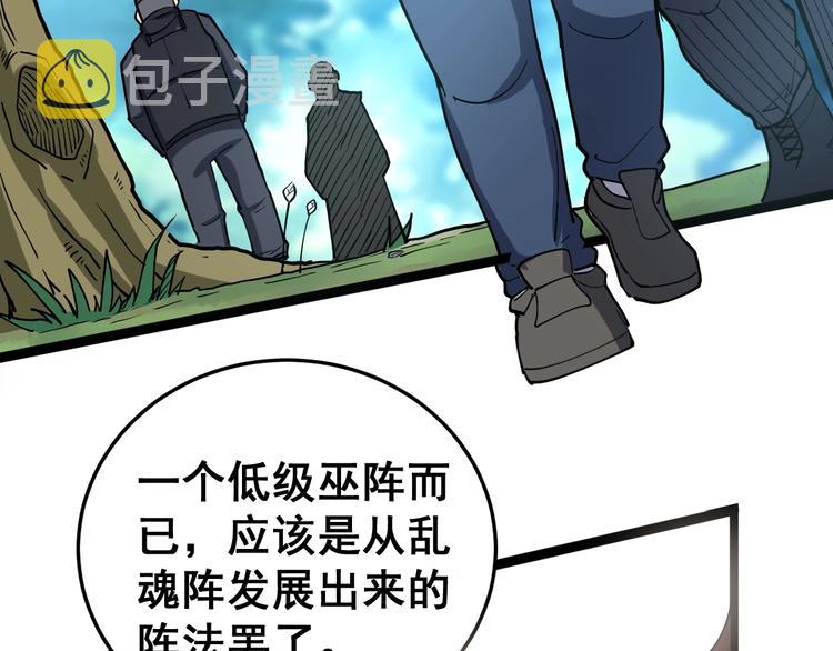 第34话：三戏巫阵师55