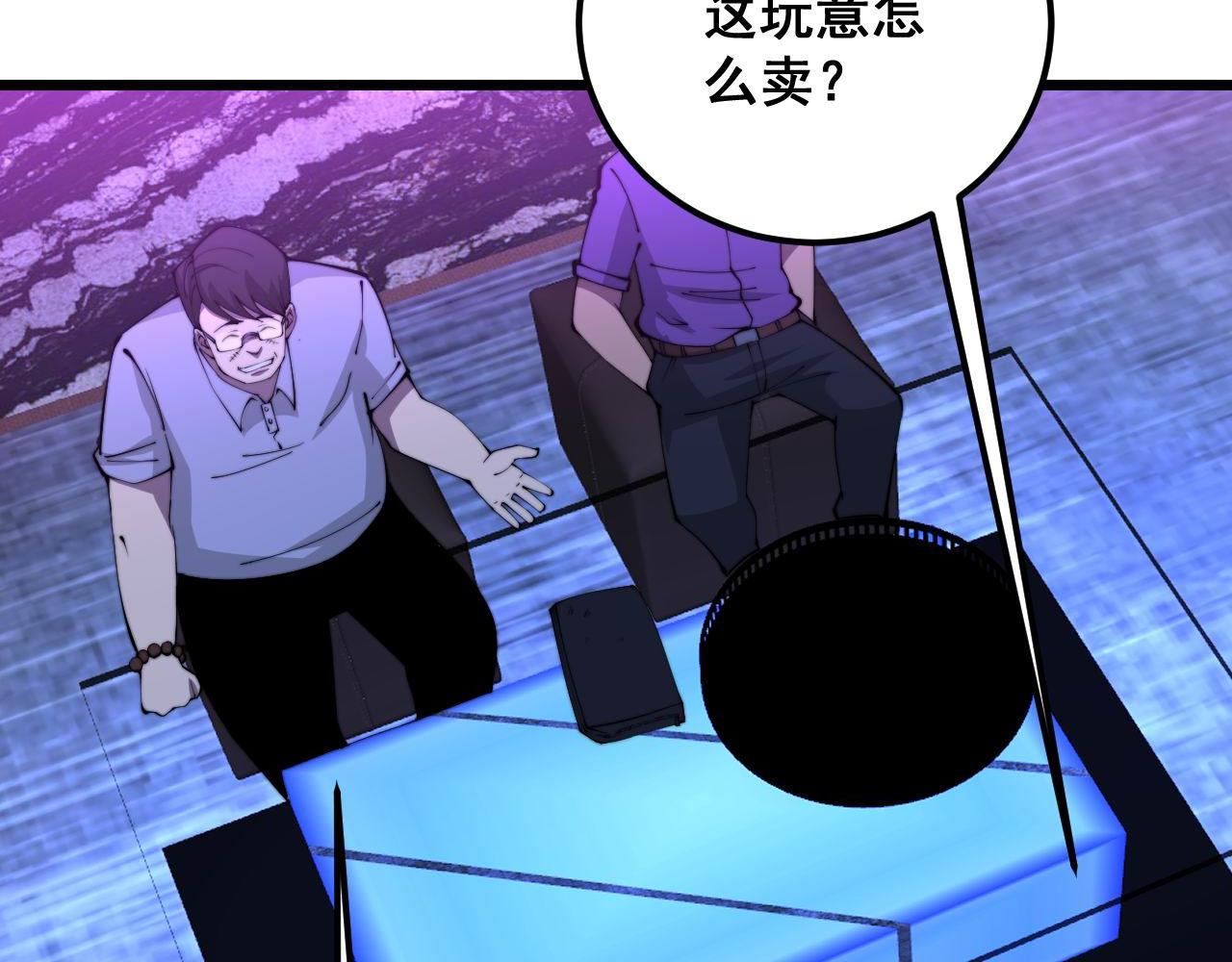 第340话 强买强卖51