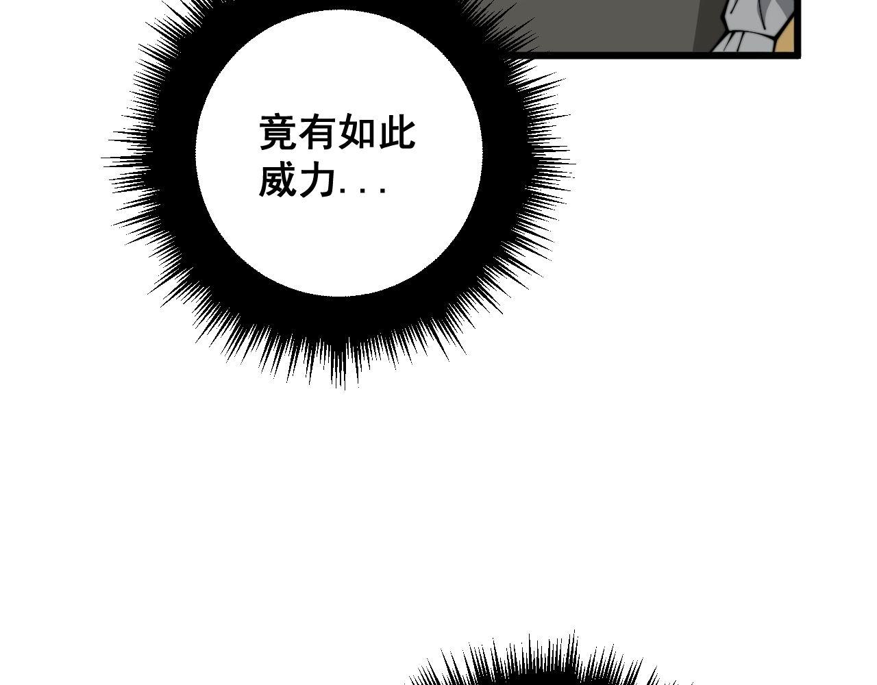 第319话 杀猪宝刀23