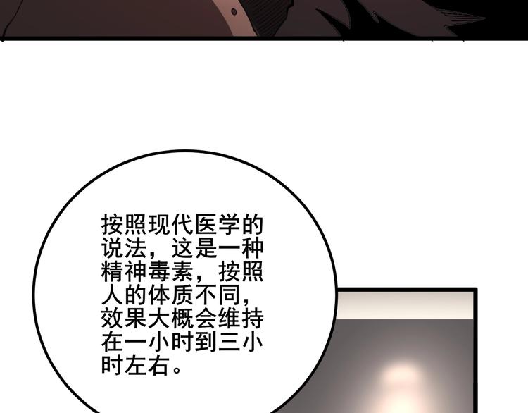 第51话 幻影蜘蛛21