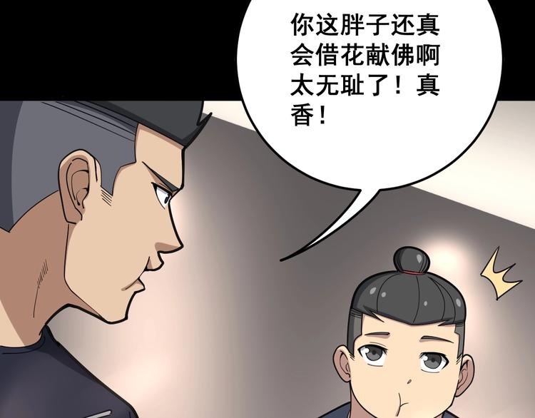 第49话 你觉得你飘了？72