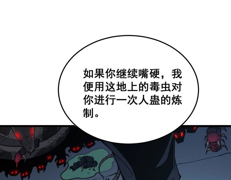 第180话 辣手摧花48