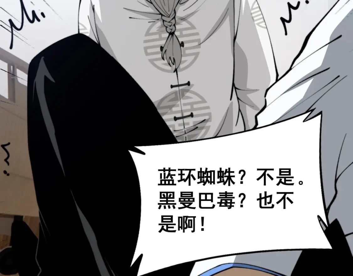 第425话 心中有鬼104