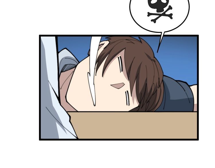 第182话 骨骼异常138