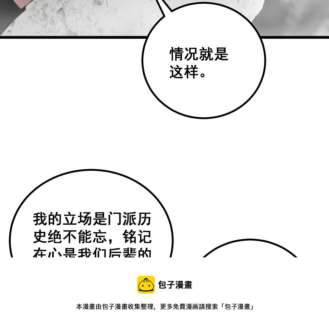 第311话 木剑60