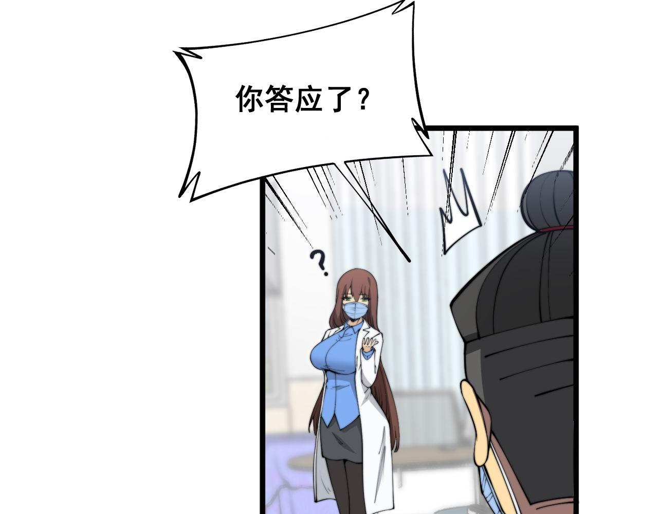 第360话 束神咒66