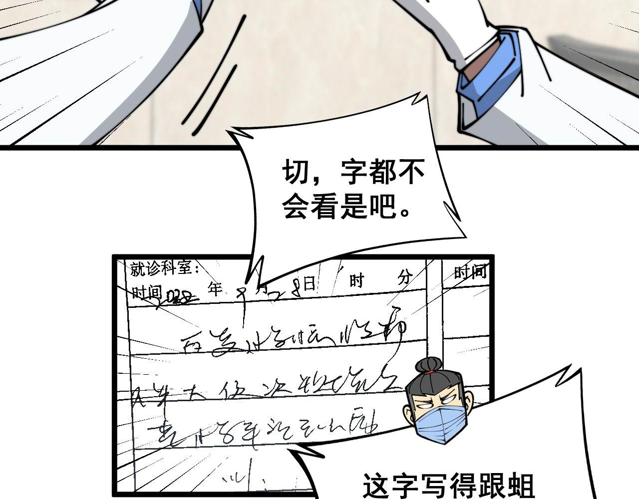 第354话 感冒药60