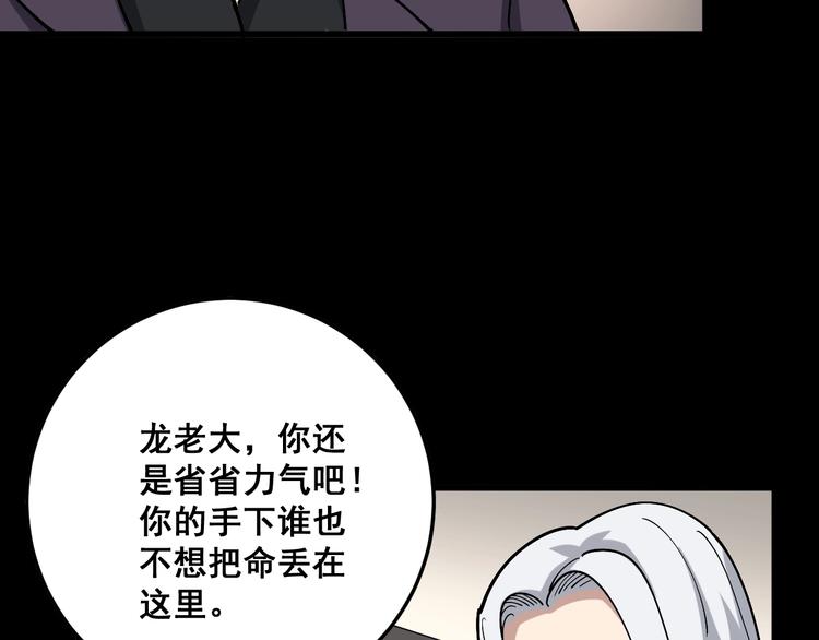 第48话 胖爷手段73